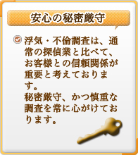 探偵鹿児島やなぎた探偵事務所について